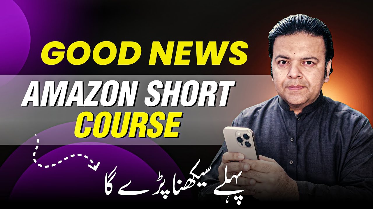 Amazon Course in Easy Words | Amazon Se Paise Kaise Kamaye | Amazon Affiliate Account