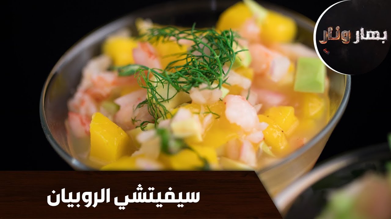 بهار ونار - 