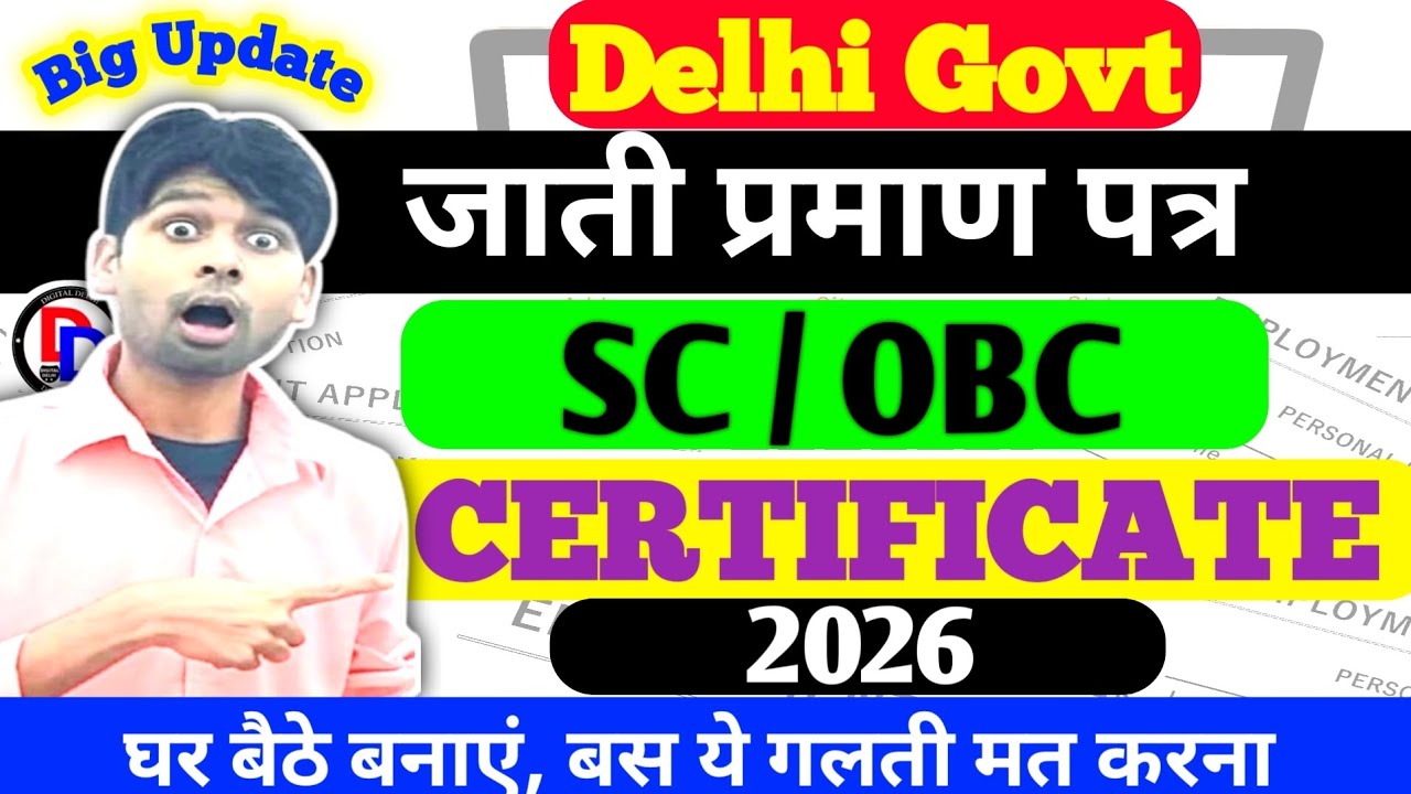 DELHI Caste Certificate Rules | Delhi OBC Certificate Documents Required | Delhi SC Certificate