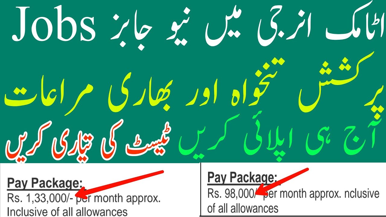 New Jobs Heavy Salary Package in Atomic Energy| Must Apply