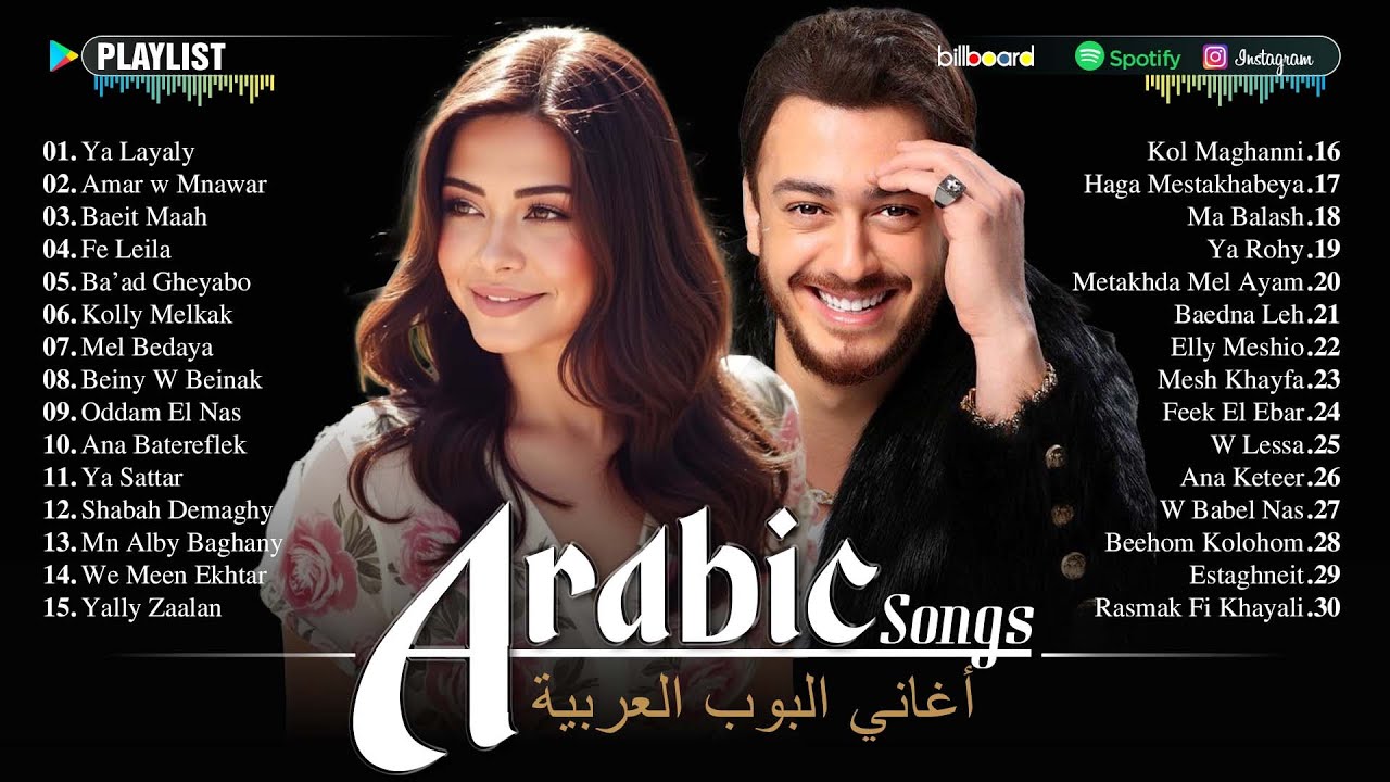 Top Arabic Songs 2025 – Full Album Hits by Sherine, Saad Lamjarred 🎧 أفضل الأغاني العربية 2025