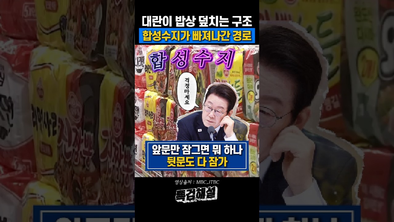나프타 금지했는데 이것들은 멀쩡히 수출 중 #이재명 #플라스틱