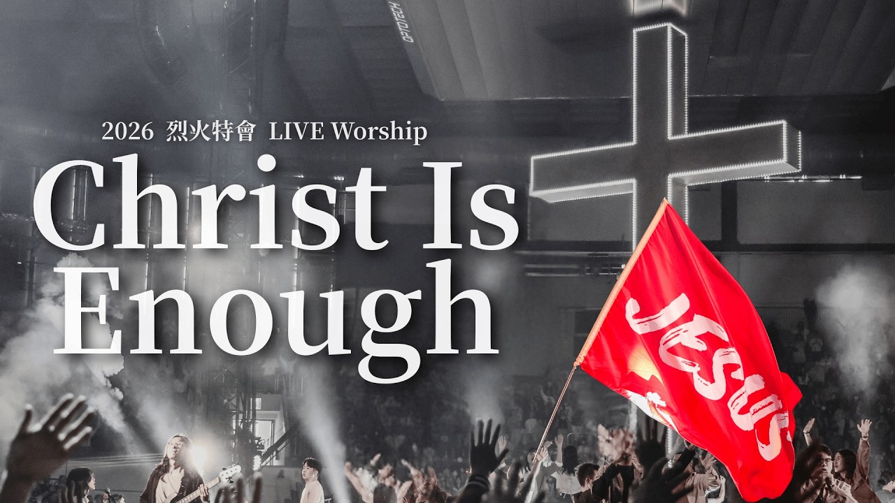 Christ Is Enough｜2026 烈火特會 LIVE Worship