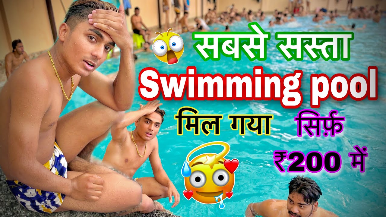 20 फ़ीट गहरा Swimming pool में डूबने se बचे😱||बड़े बड़े Water parks भूल जाओ😍सस्ते पेसो me खूब नहाओ