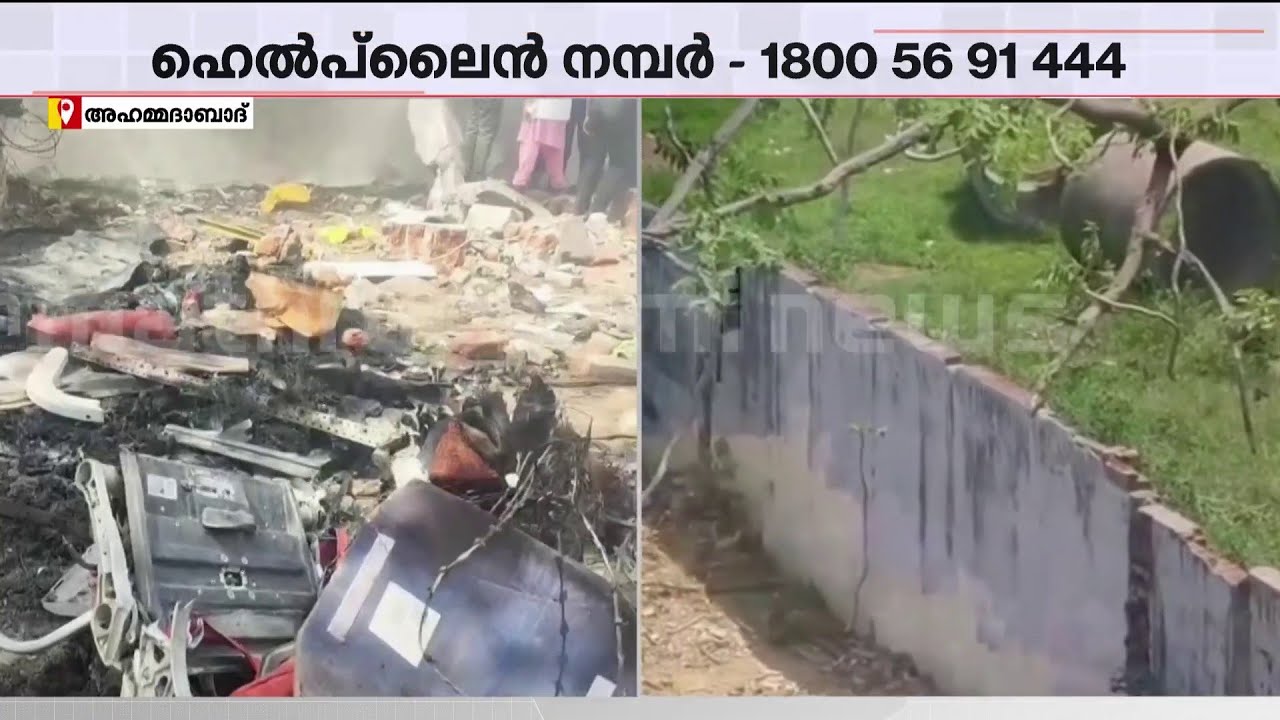 വിമാനം തകർന്ന് വീണത് വിമാനത്താവളത്തിന് തൊട്ടടുത്തത്, പ്രദേശവാസികള്‍ക്ക് ആർക്കും പരിക്കില്ല
