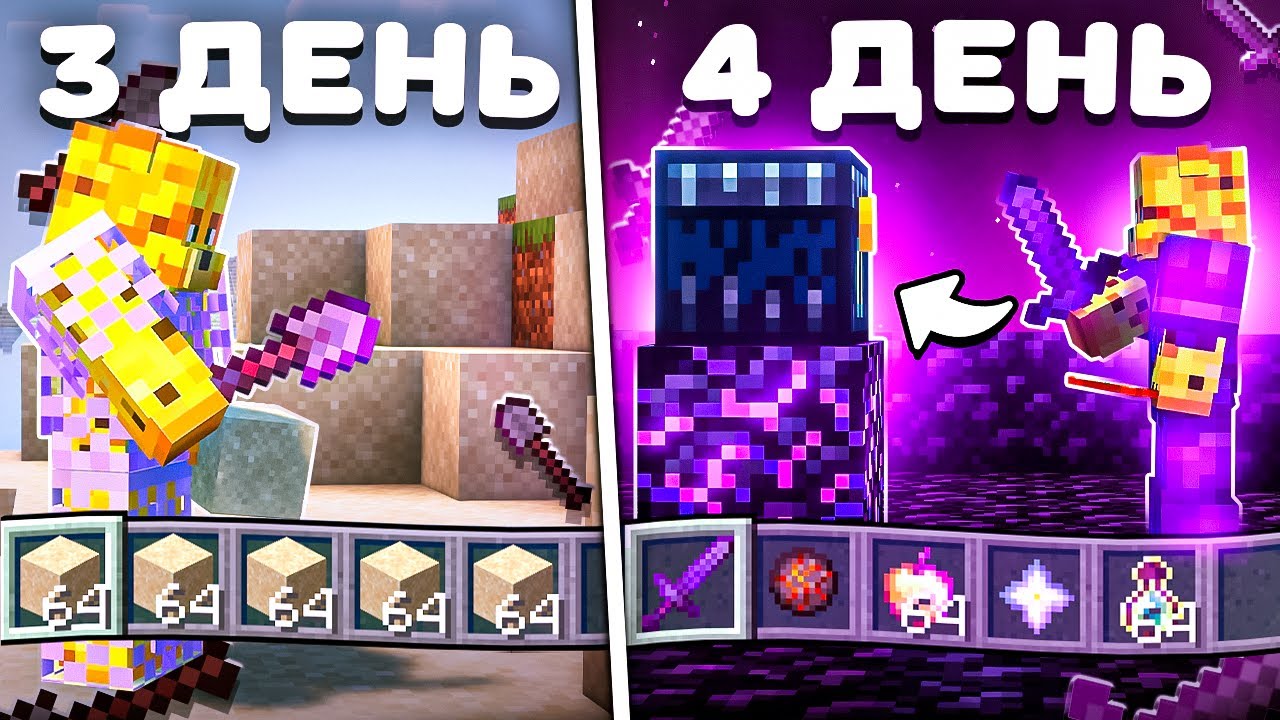 Развитие В 4 День Вайпа На Анархии - Майнкрафт FunTime