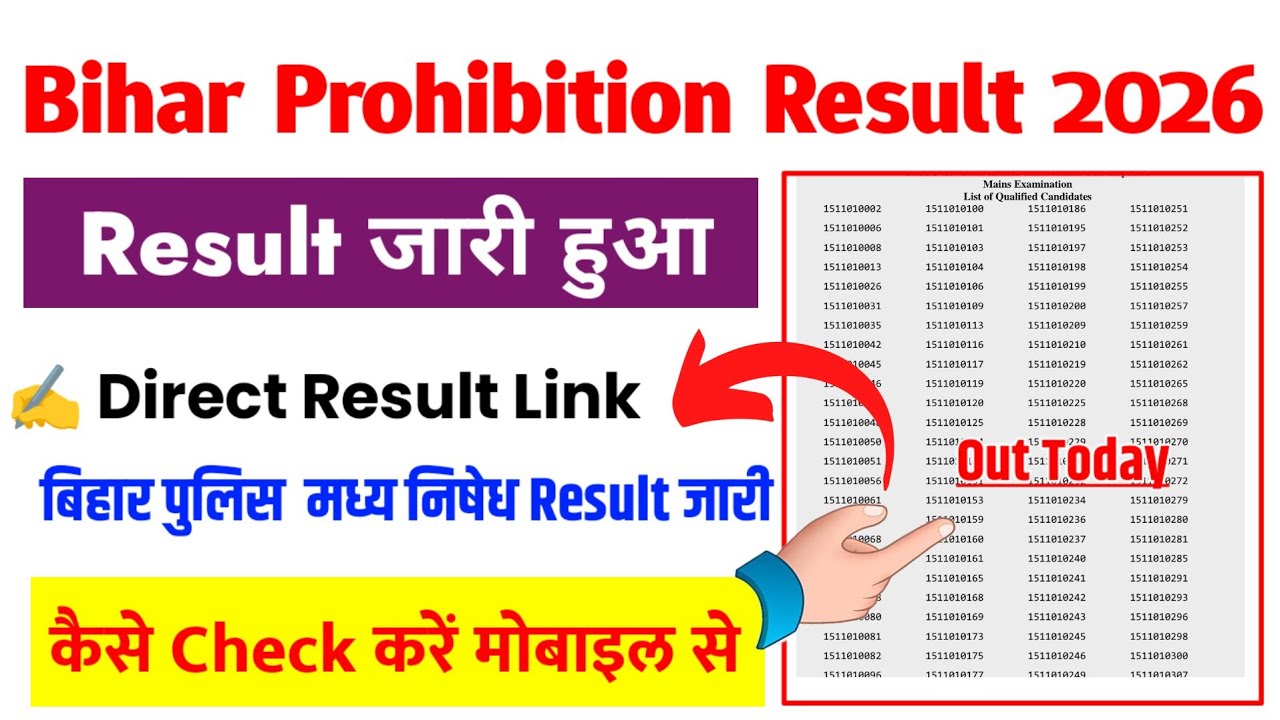 Bihar Police Prohibition Result 2026 🔴 Bihar Police Madhya Nishedh Result 2026 Kaise Dekhe ? Cut Off