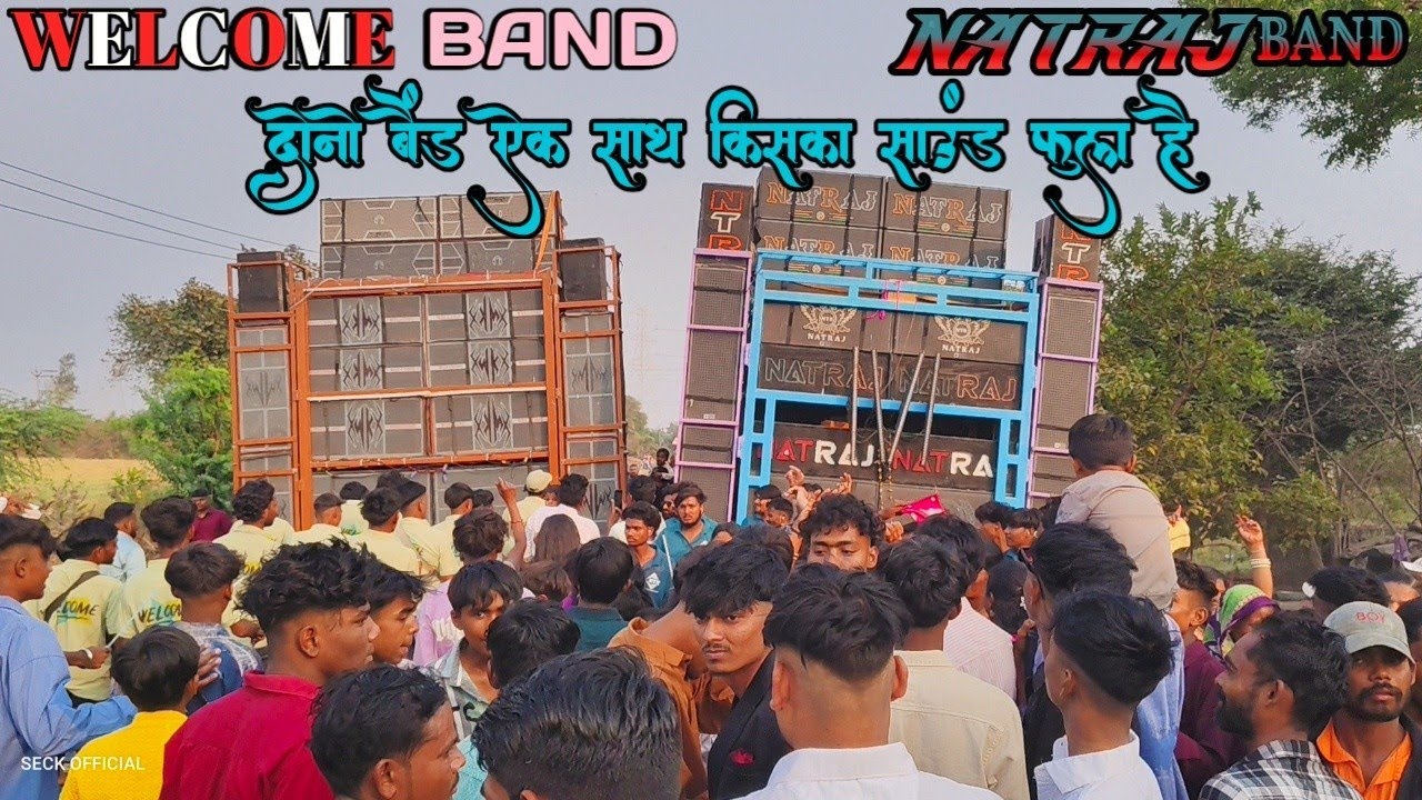 //WELCOME BAND VS NATARAJ BAND\\ दोनो बैंड ऐक साथ किसका साउंड फुल है\\ AT.KHAKRIFADIYA