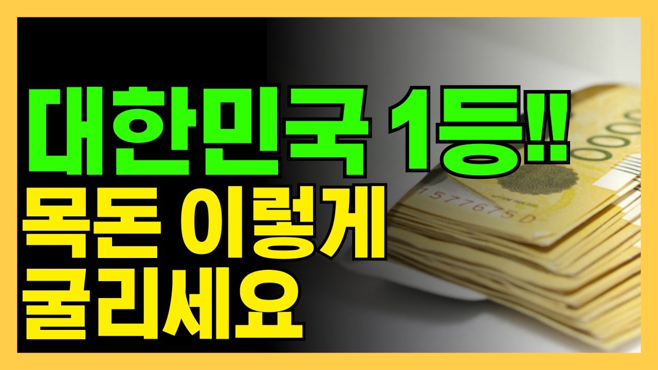 예적금, 파킹통장은 추천할 게 없네요ㅠ