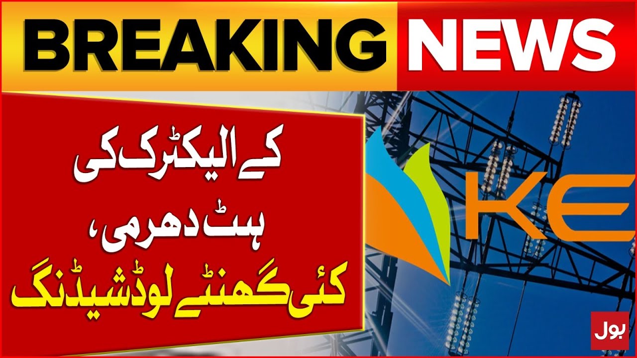 K-Electric's Stubbornness | Endless Load Shedding in Karachi | Breaking News