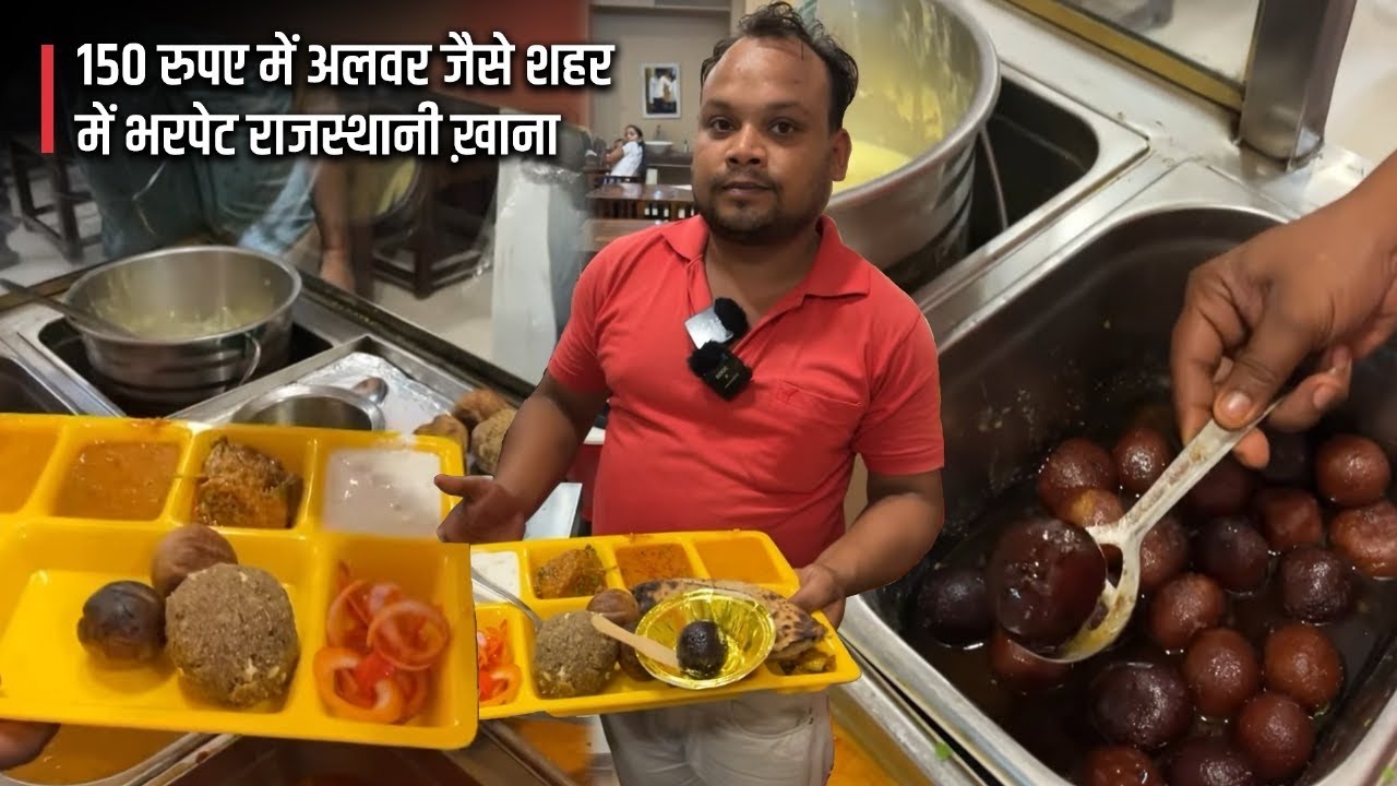 Unlimited Food in Alwar at 150 | 150 Rupay me Bharpet Rajasthani Khana #alwar #streetfood