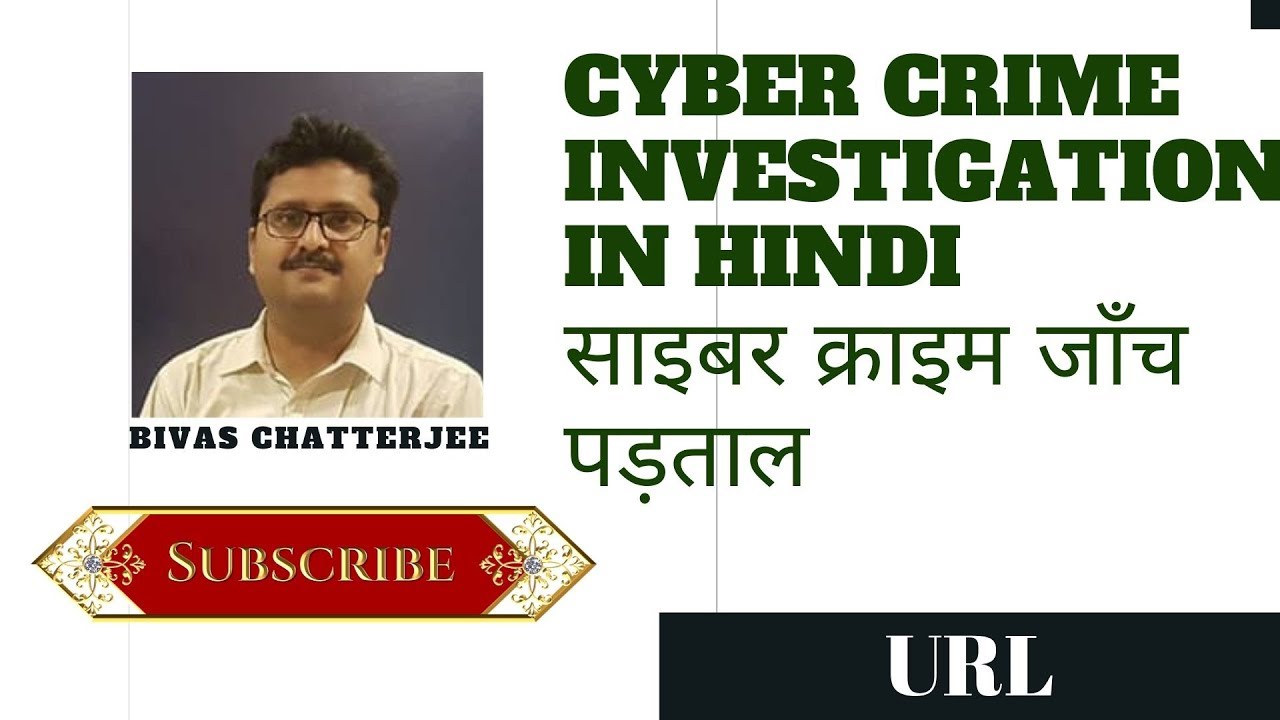 Uniform Resource Locator(URL)Cyber Crime Investigation Hindi (साइबर अपराध की जांच)Bivas Chatterjee