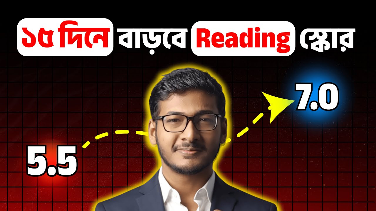 ১৫ দিনেই Reading এ স্কোর বাড়বে গ্যারান্টি | IELTS Reading | Easy IELTS BD