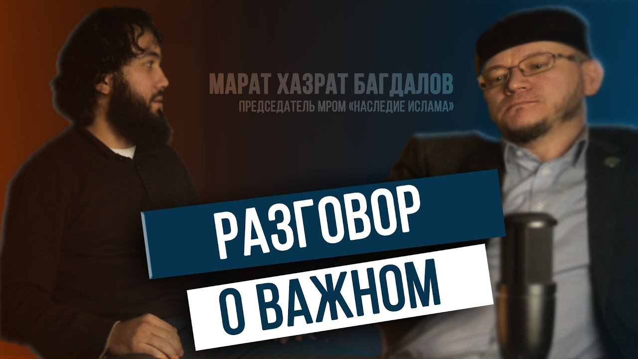 Интервью с председателем МРОМ 