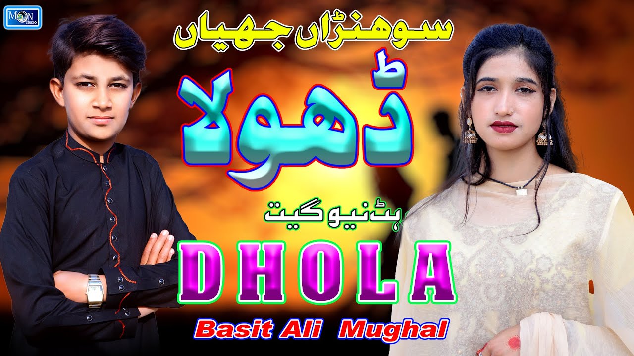Dhola | Basit Ali Mughal | Latest Saraiki Punjabi Song | Moon Studio Pakistan