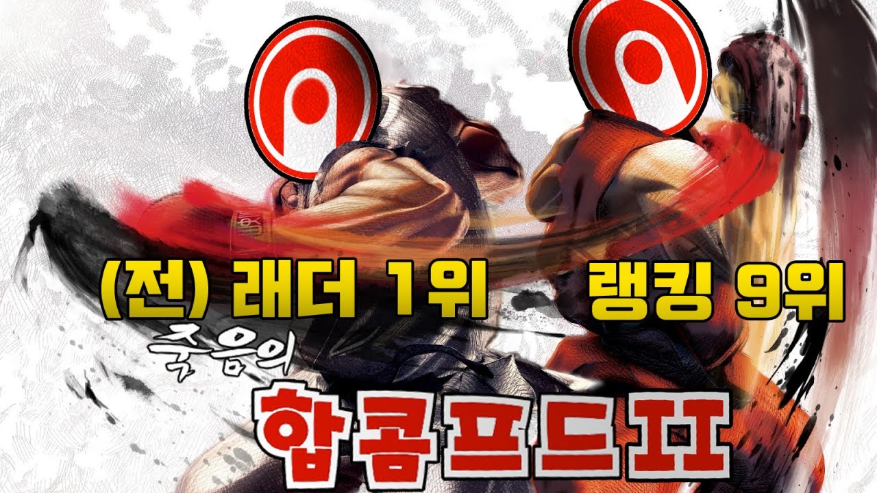 친구와 겟앰프드 450% 즐기는 미친합콤 2탄