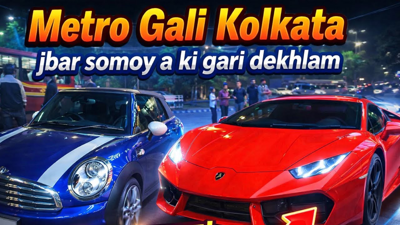 Metro Gali Kolkata 🚇 | Jbar Somoy E Ki Gari Dekhlam 😱🔥