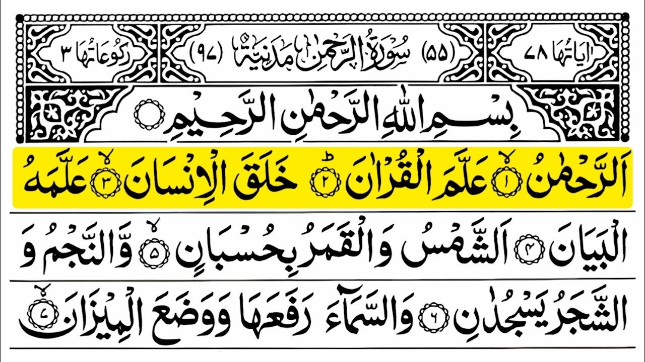 Surah Yasin (Yaseen) سورة يس 🕌 | Full With Arabic Text | Beautiful Tilawat | Ep-041
