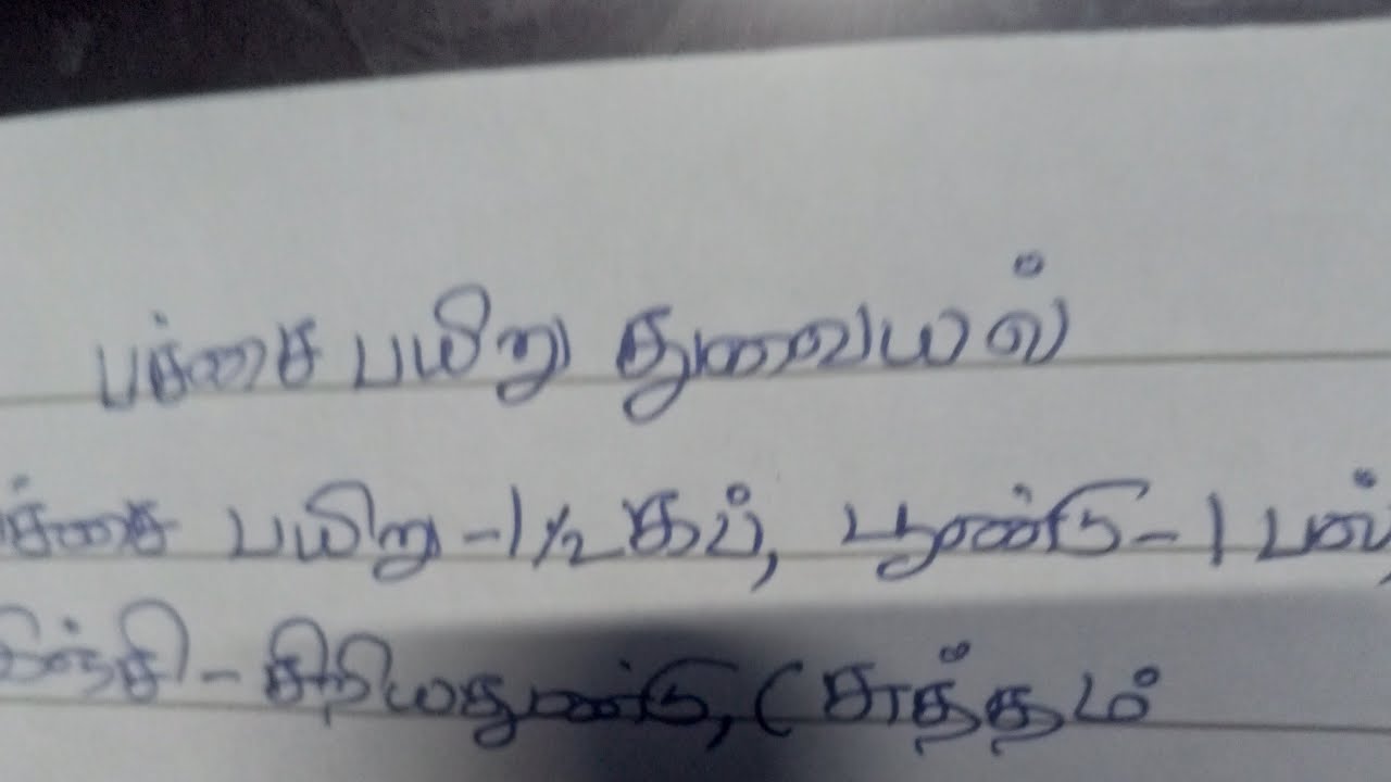 பச்சை பயறு துவையல் 