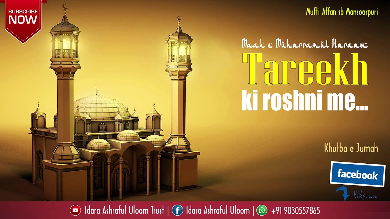 Maah e Muharramul Haraam tareekh ki roshni me | Mufti Affan sb mansoorpuri | Juma bayan