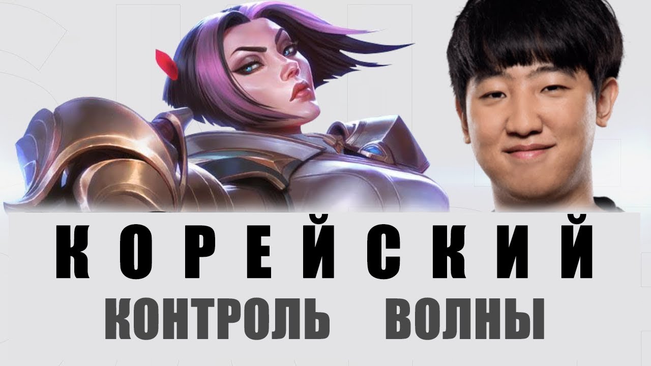 Как выиграть ЛЮБУЮ проигрывающую линию + Конкурс Импульсный ТФ. Лига Легенд. [ SkillCapped Перевод ]