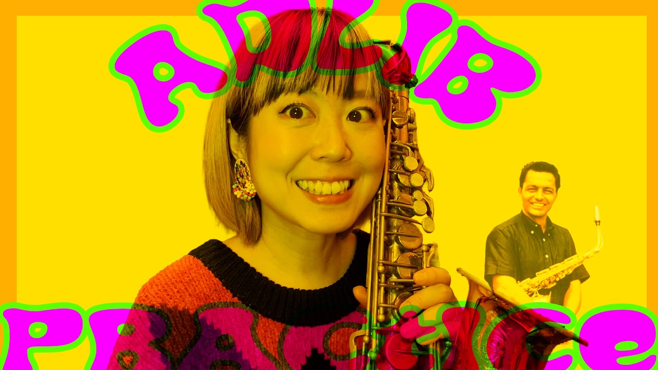 スケールがわかってもアドリブは吹けない！🥹アドリブフレーズを作るための練習方法🥹🎷