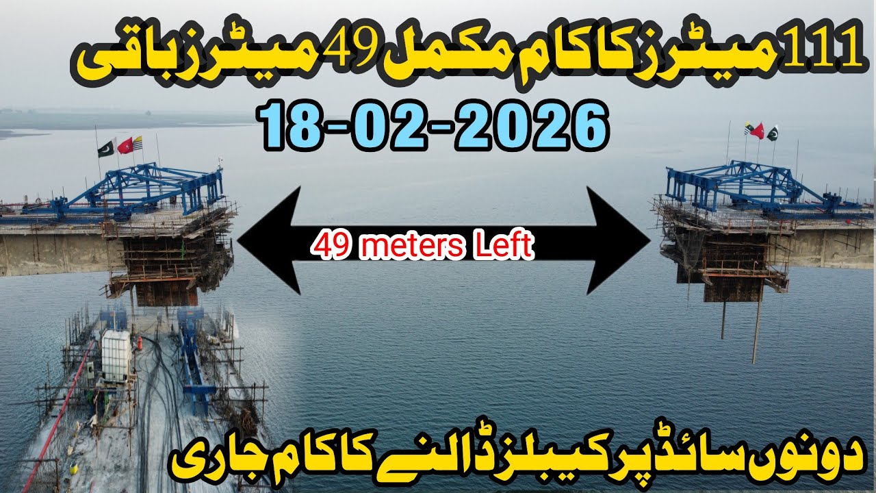 Rathoa haryam bridge mirpur azad kashmir|new update of rathoa haryam bridge|mirpurvlogs||big project