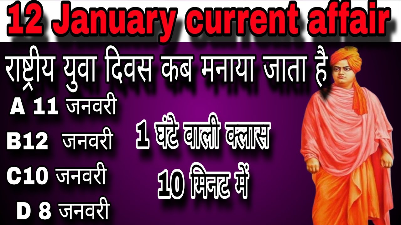 daily current affairs 2026|current affairs today 12 january|12 january current affair. 