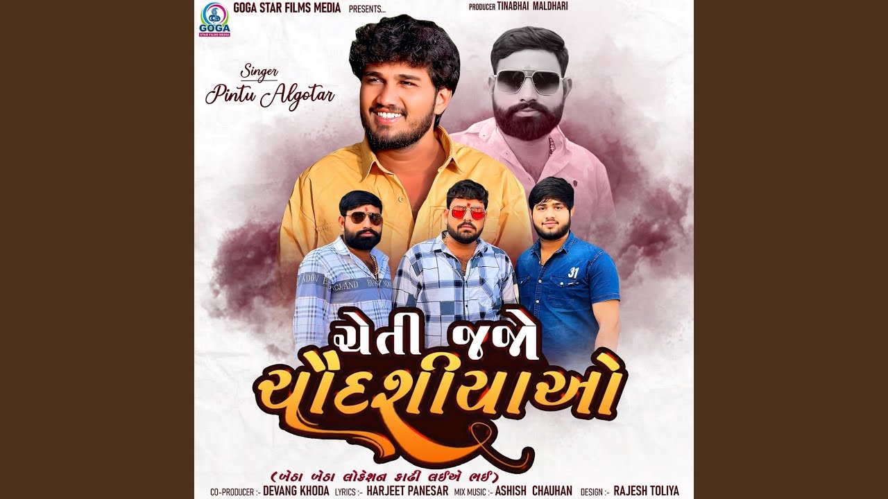 Cheti Jajo Chaudasiyao