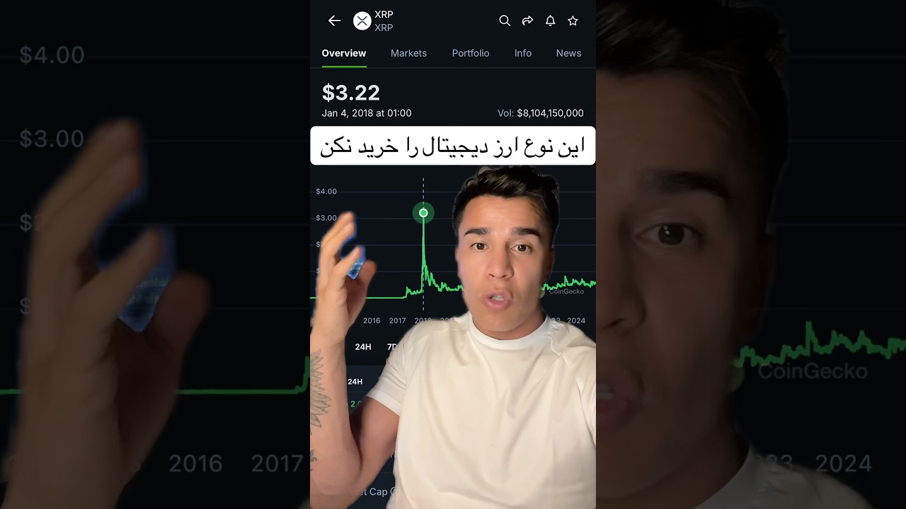 این نوع ارزهای دیجیتال را خرید نکن!