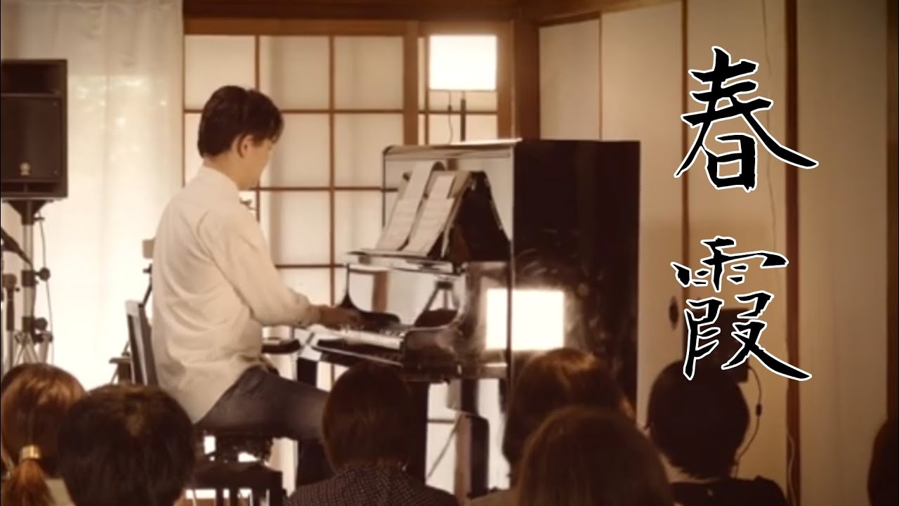 春霞(藤井空:2017)