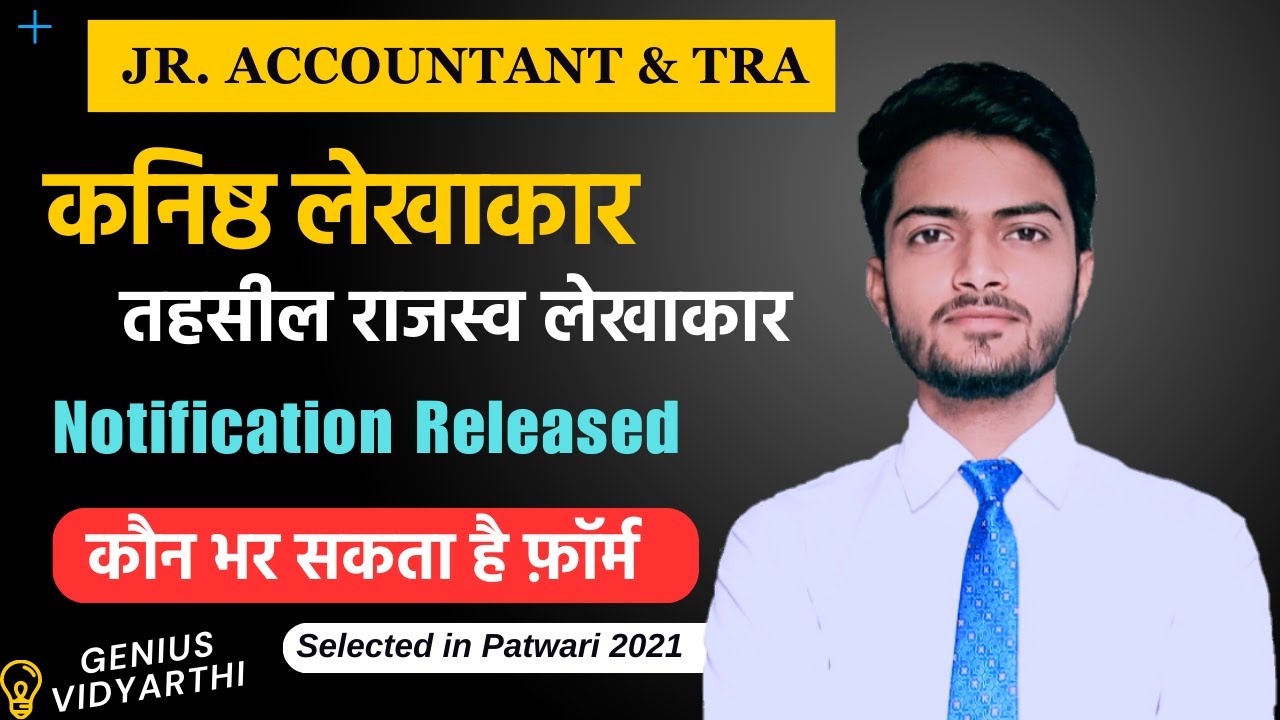Junior Accountant bharti & TRA vacancy 2023 | Jr accountant vacancy 2023 | Jr accountant full detail