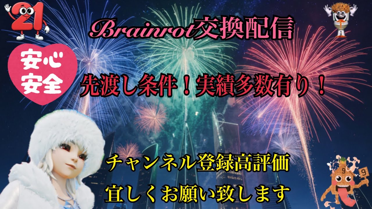 今日も寒い😄ブレインロット条件合えば交換😄甘酒アンバサダー甘酒片手にBrainrot  甘い旅へGO！#shorts