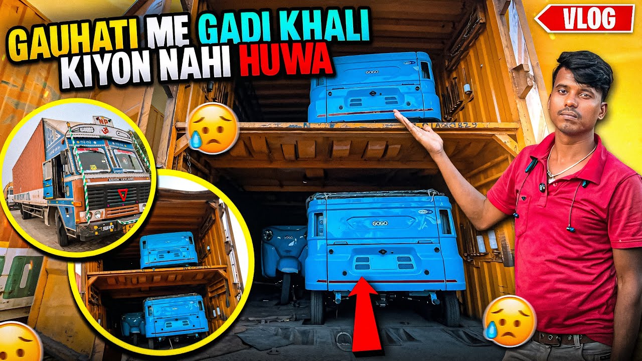 Gauhati Me Gadi Khali Kiyon Nahi Huwa 😥|| Ab Kidhar Jana Hoga #vlog 