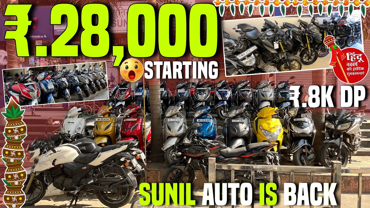 ₹28,000 Starting🔥8K DP😵Used Bikes In Mumbai|Second Hand Scooty In Mumbai|Second Hand Bikes In Mumbai