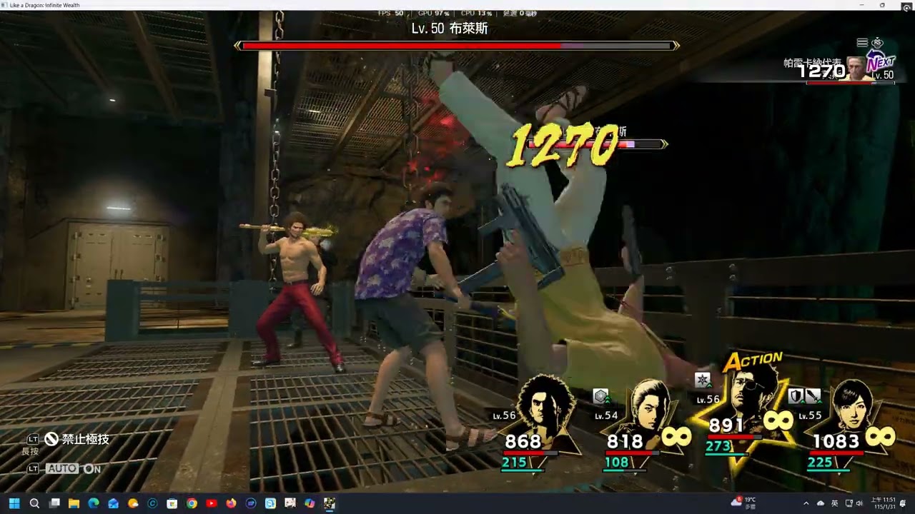 人中之龍8 聶雷島戰役最終集 布雷斯 你死定了 第五十三集part4