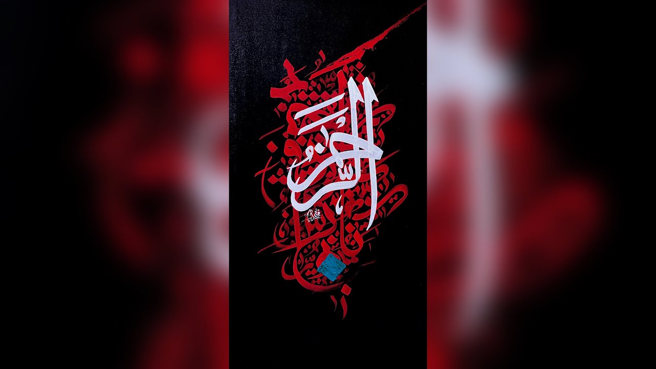 Modern 3D Calligraphy Painting (WoW Arts) Urdu/Hindi