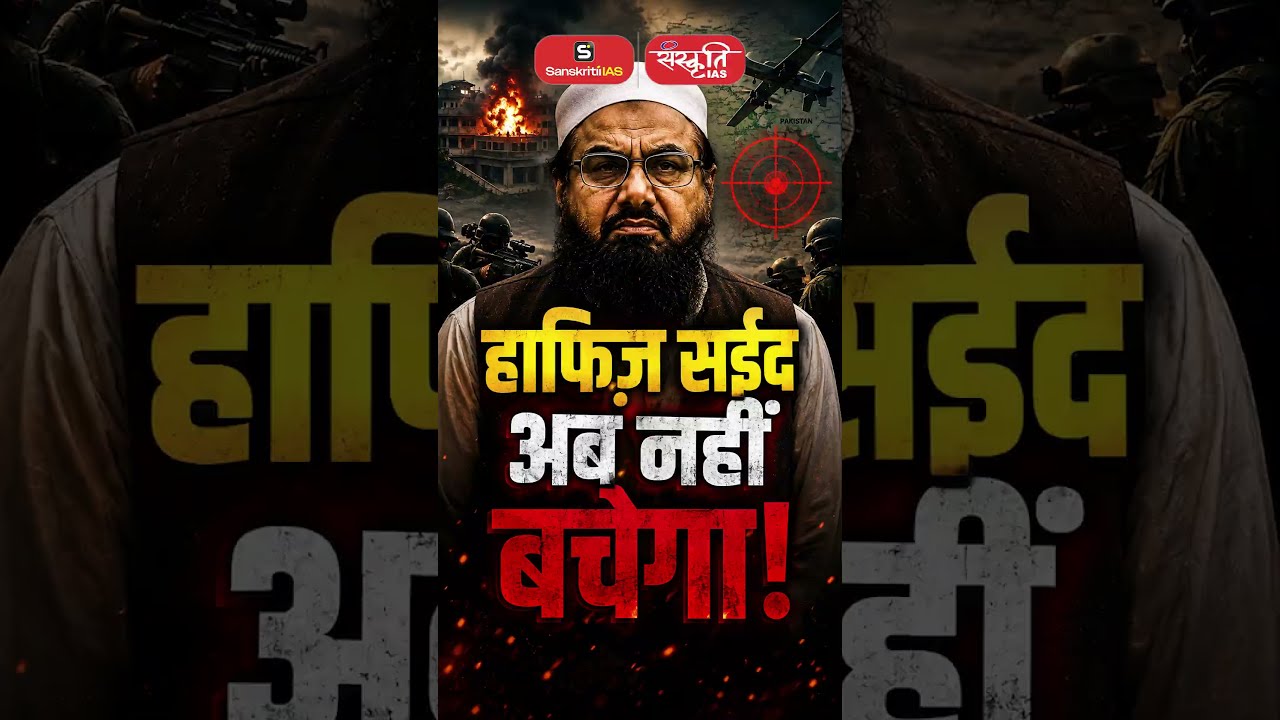 हाफिज सईद अब नहीं बचेगा! #hafizsaeed #ZakiUrRehmanLakhvi #2611mumbaiattacks #terrorattack #viral