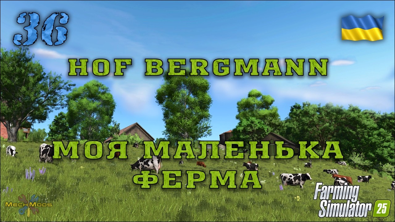 FS25 Hof Bergmann - Моя маленька ферма - 36 🚜🌾🌻🌽
