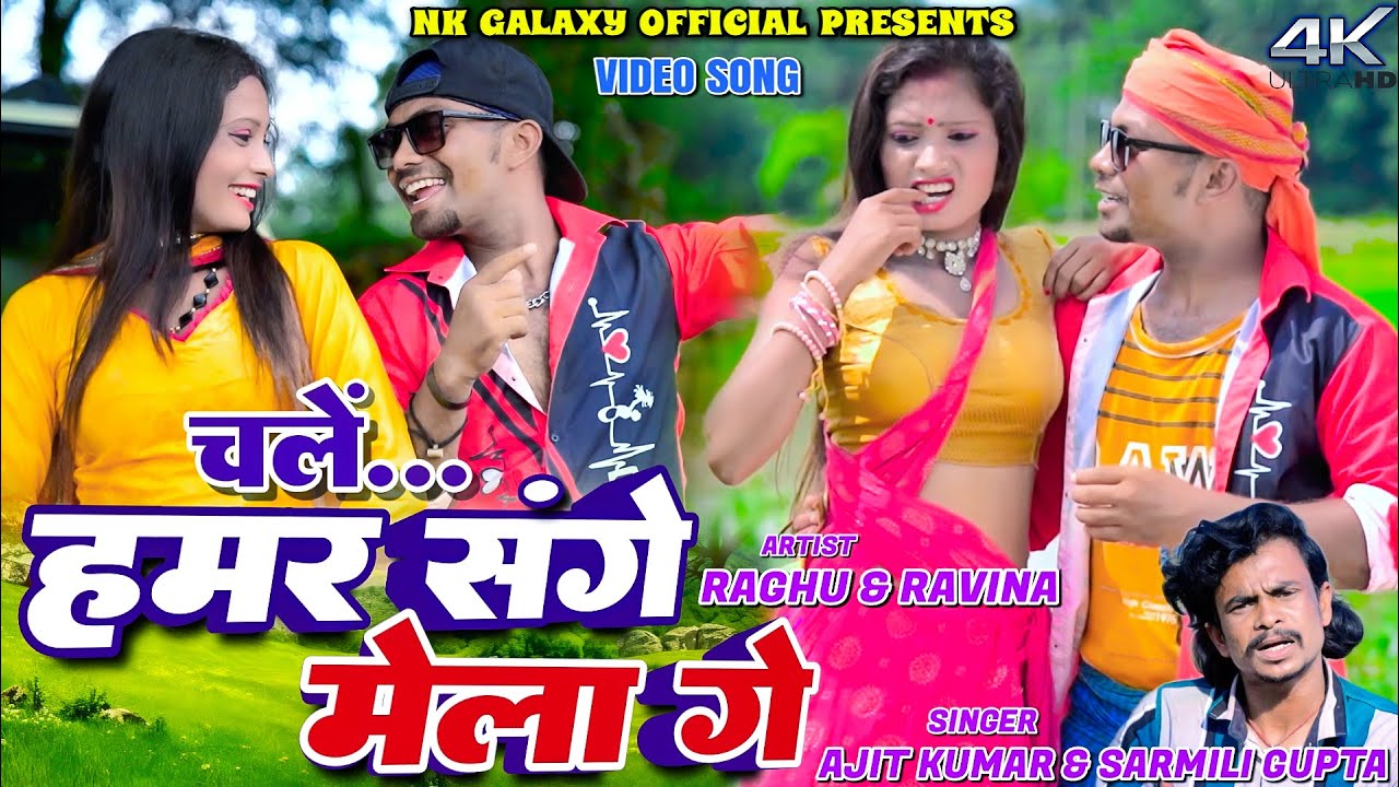 Chale Hamar Sange Mela Ge || Ajit Diwana || Raghu Bhai & Ravina || New Khortha video 2026