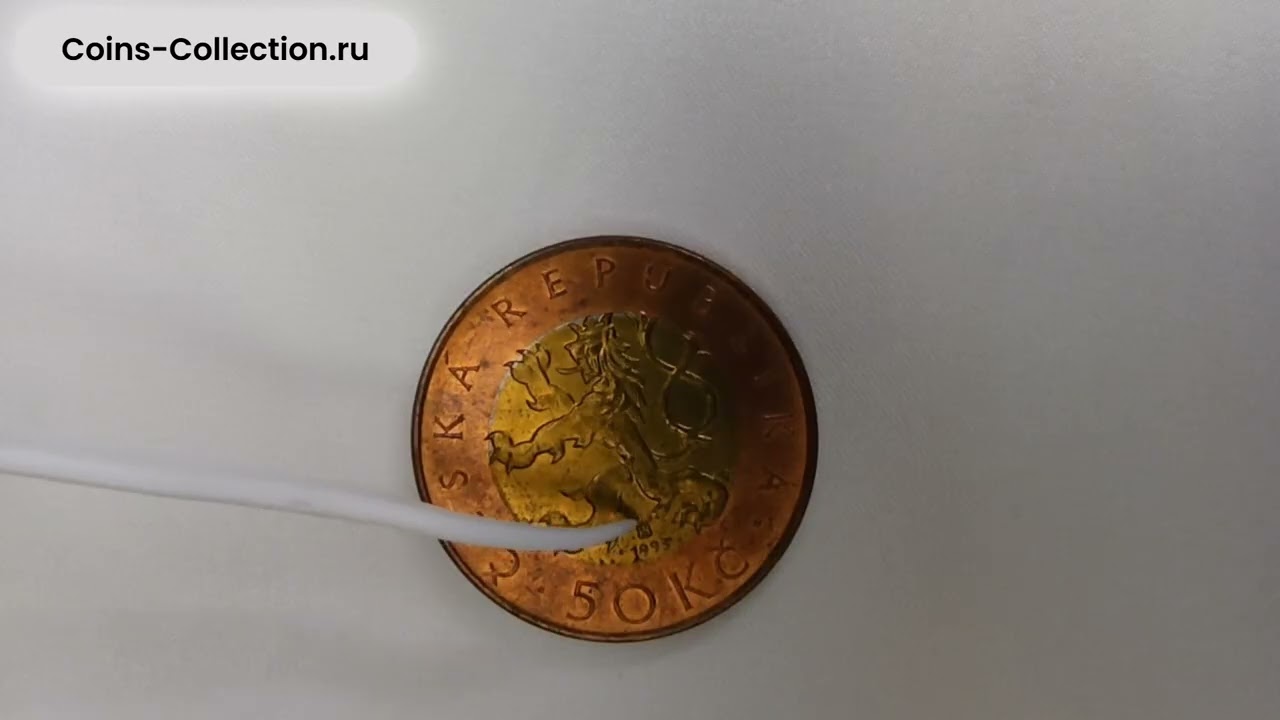 Монета 50 чешских крон 1993 г.