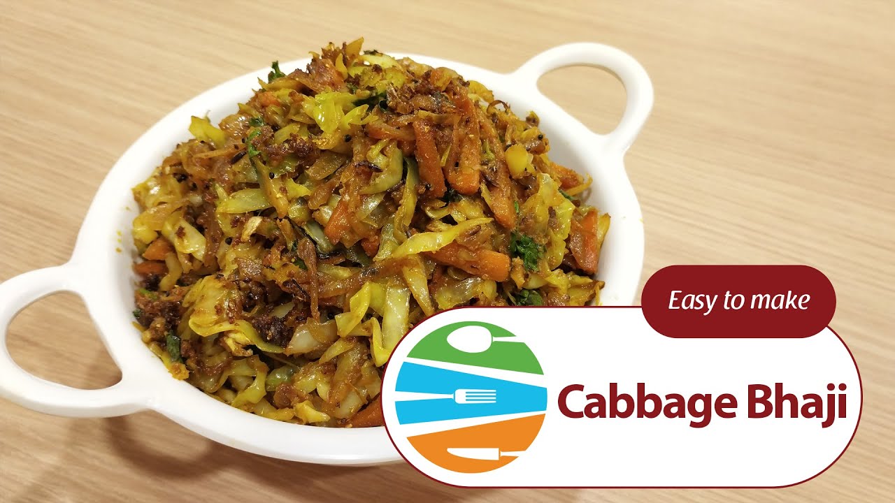 पत्तागोबीची भाजी आवडत नाही का? मग अशी बनवून पहा Cabbage bhaji #cabbagerecipe #indianvegetarianrecipe