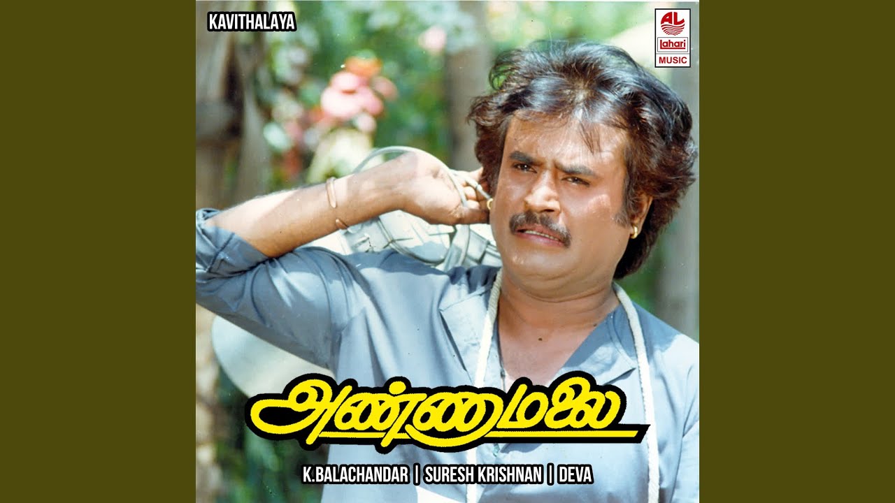 Kondayil Thazhampoo