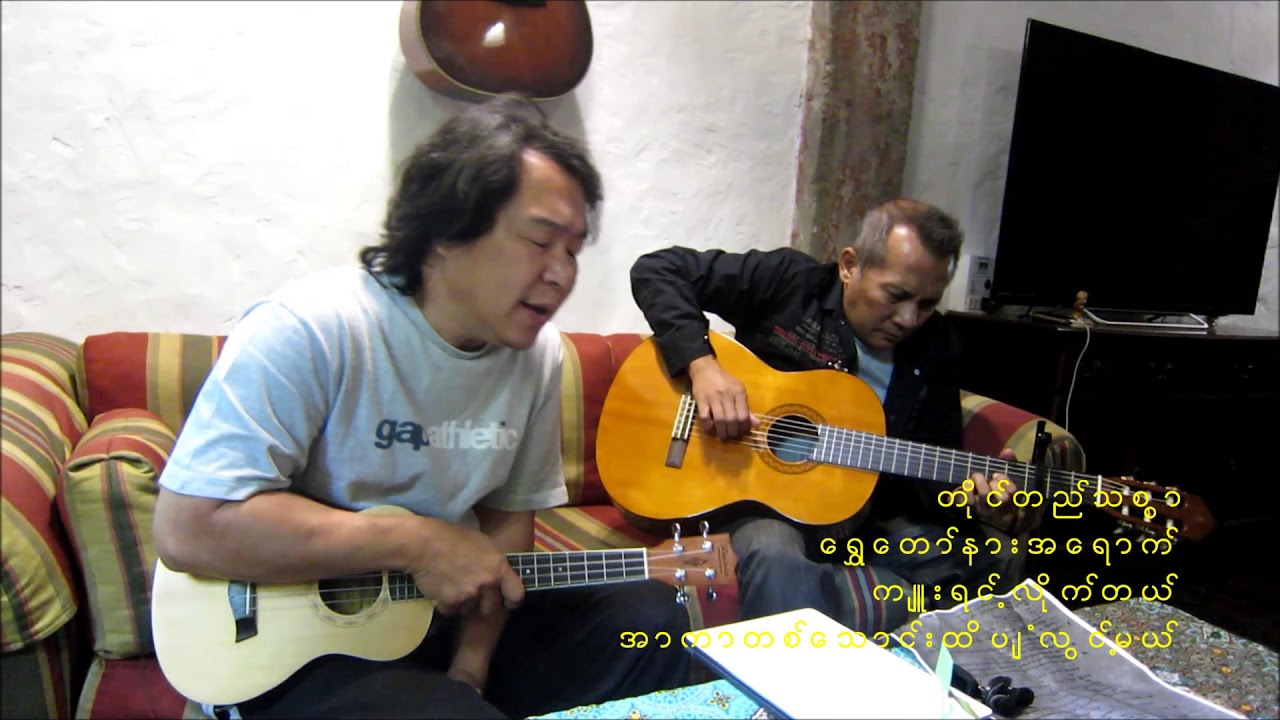 နေမျိုးဆေး - ကြယ်ကြွေညတိုင်းဆုတောင်းမယ်