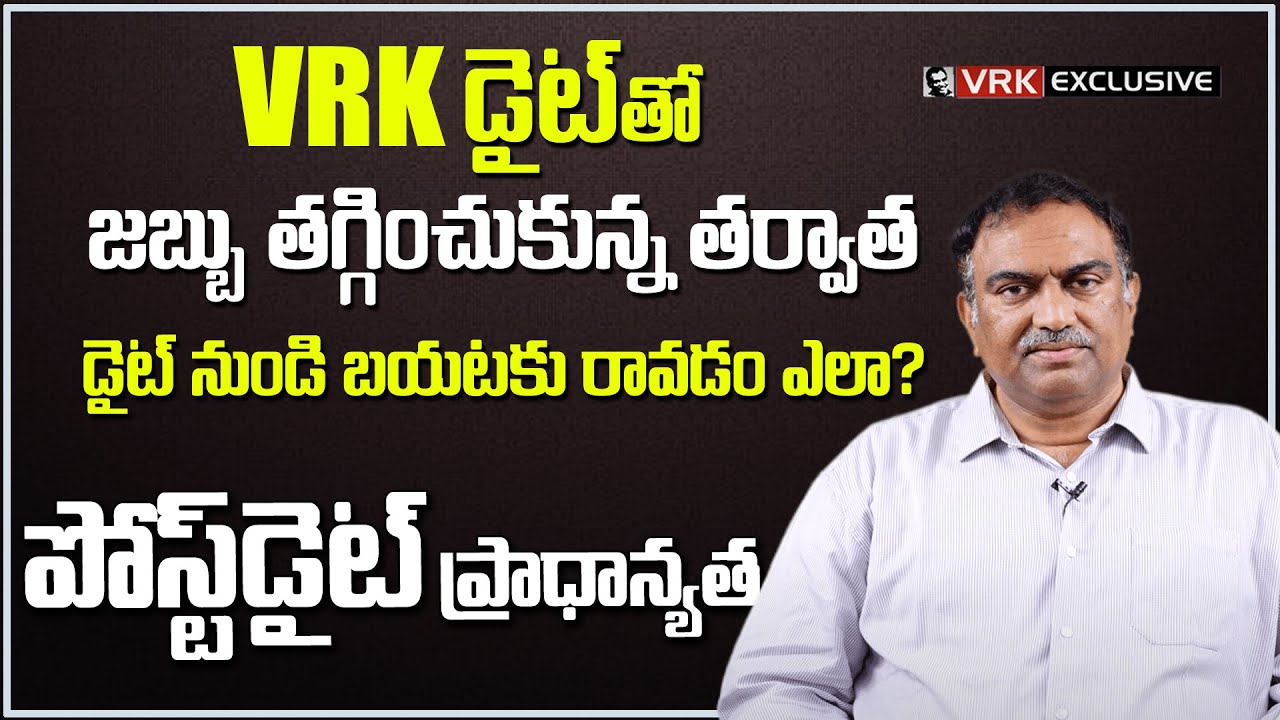 VRK Post Diet Plan Details | Rules to Follow After Veeramachaneni Diet | VRK Diet | #diabetes
