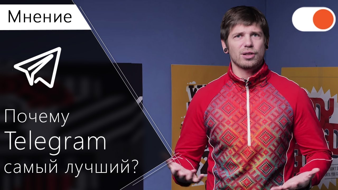 ТОП 8 причин пользоваться Telegram ▶️ Мнение блогера