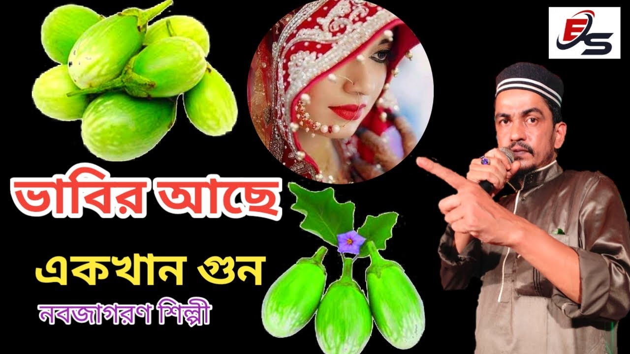 ভাবির আছে একখান গুন