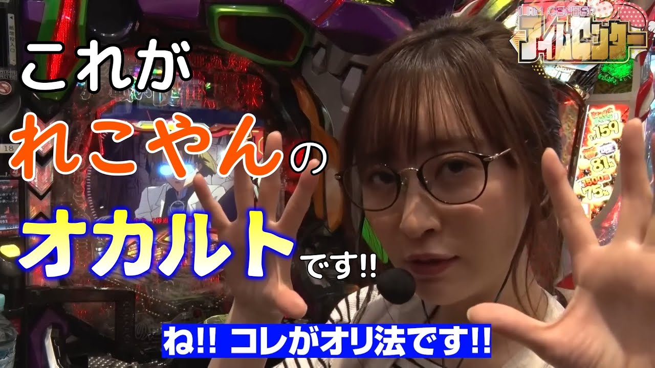 れこやんのオカルト炸裂!?【アイムセンター】 #神谷玲子