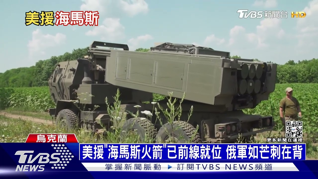 美援「海馬斯火箭」已前線就位 俄軍如芒刺在背｜十點不一樣20220707