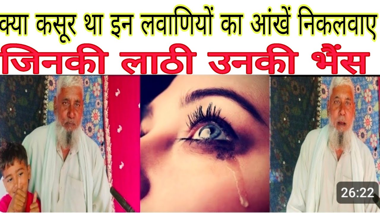 सात रानियां की निकल गई आंखें  #vairalvideo #mewati #saeri #haryana #rajasthan #reels 